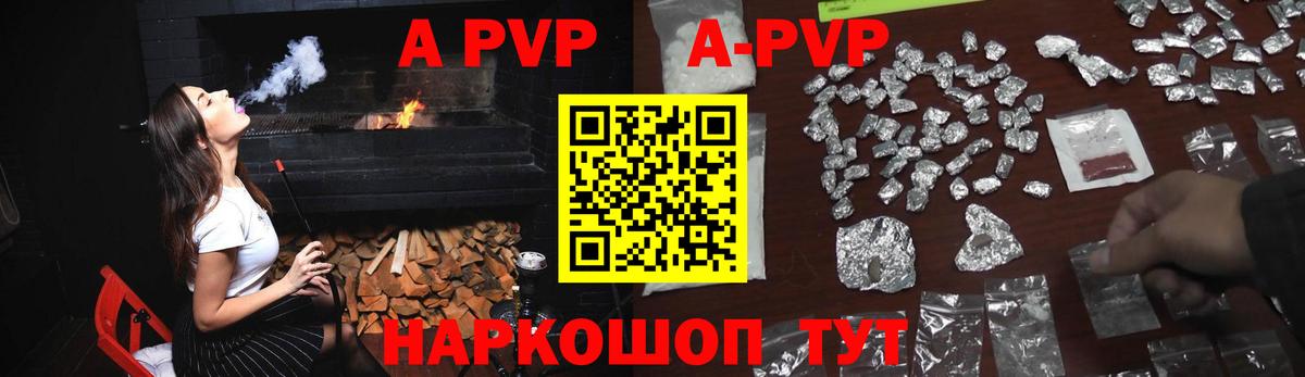 Alfa_PVP  A-PVP СК  Вход с VPN  Кизилюрт  что такое наркотик  A PVP мука 