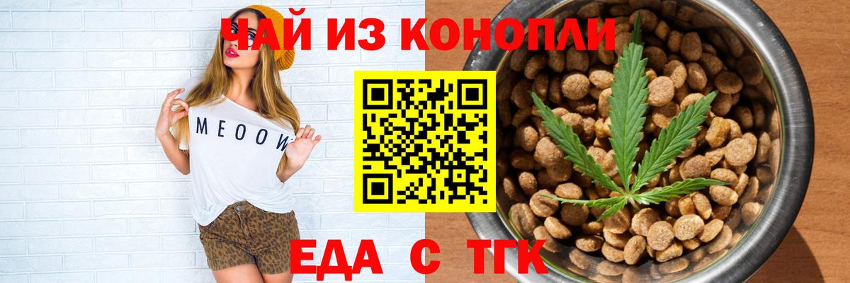 Cannafood марихуана Кизилюрт