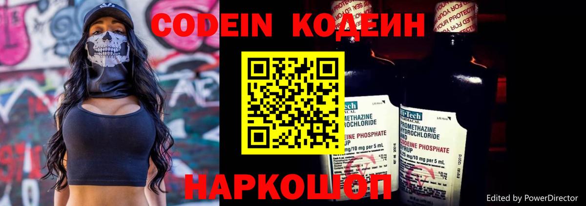Кизилюрт  Кодеиновый сироп Lean Purple Drank  Вход с VPN 
