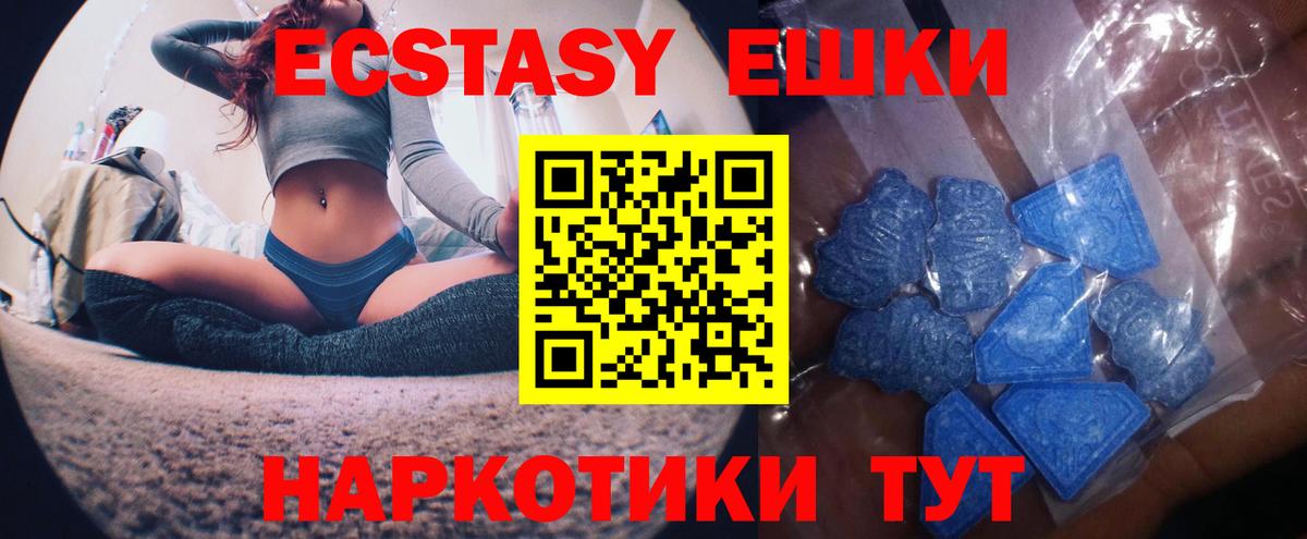 Экстази XTC  Ecstasy  цены   ссылка на мегу ссылка  Экстази Philipp Plein  Вход с VPN  Кизилюрт 