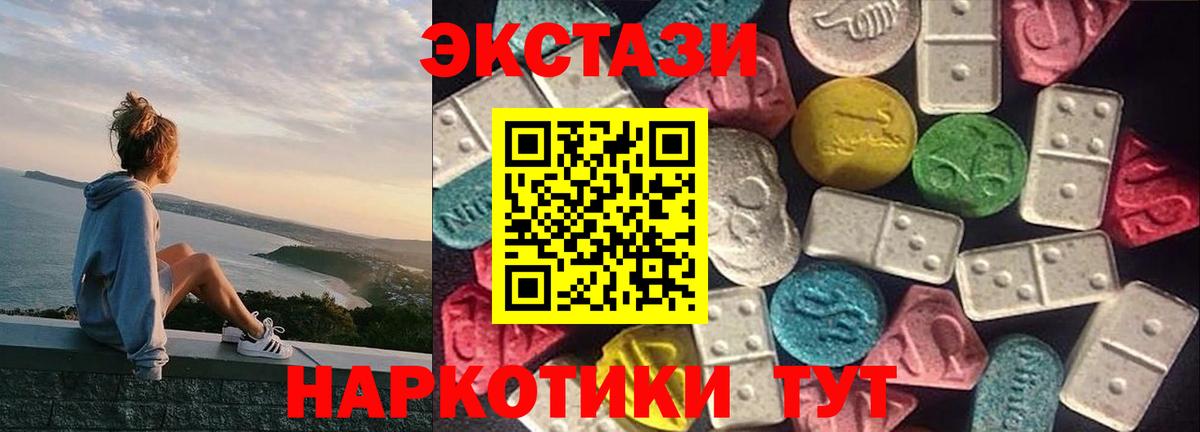 Экстази 280 MDMA Кизилюрт