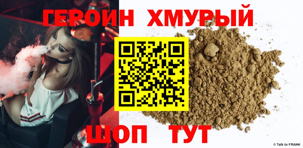 Героин белый  Вход с VPN  Кизилюрт 