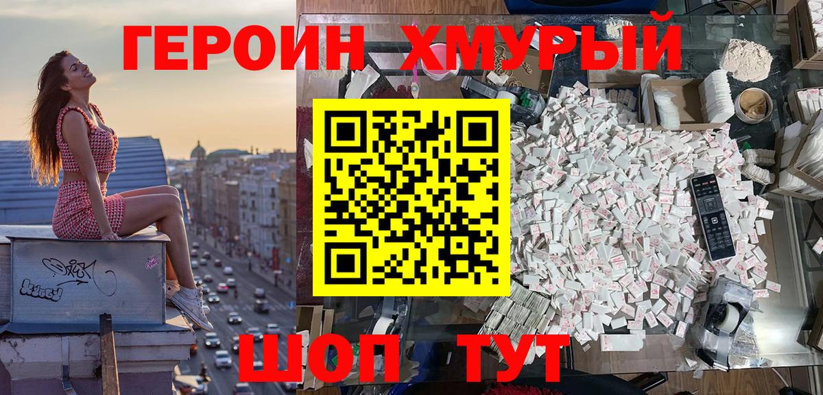 ГЕРОИН VHQ Кизилюрт