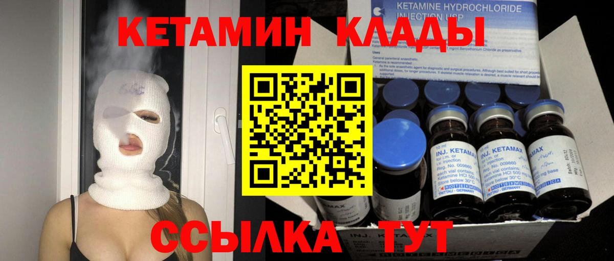 КЕТАМИН VHQ  Кетамин VHQ  Кизилюрт  Вход с VPN 