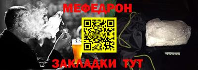 меф Изобильный