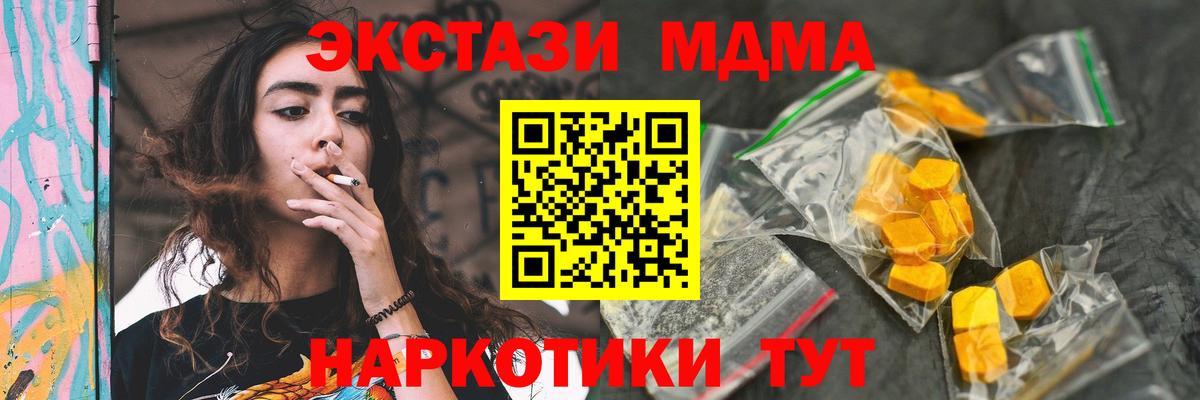 МДМА молли  Вход с VPN  Кизилюрт  МДМА  MDMA crystal 