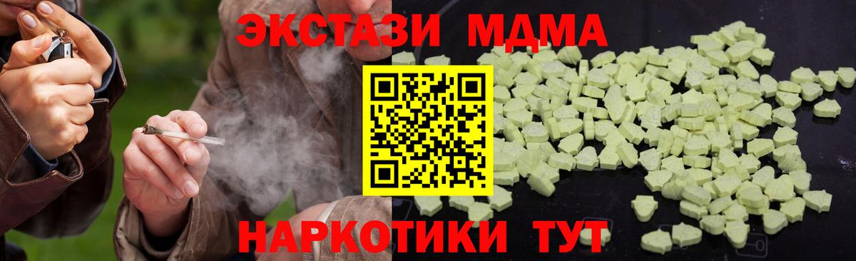MDMA молли Кизилюрт