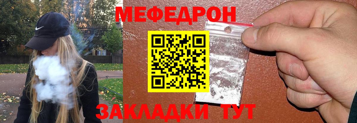 Меф мяу мяу мука Кизилюрт