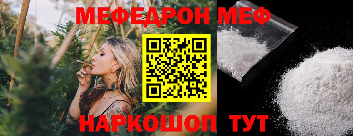 дарнет шоп  Меф  Вход с VPN  МЯУ-МЯУ кристаллы  Мефедрон 4 MMC  Кизилюрт 