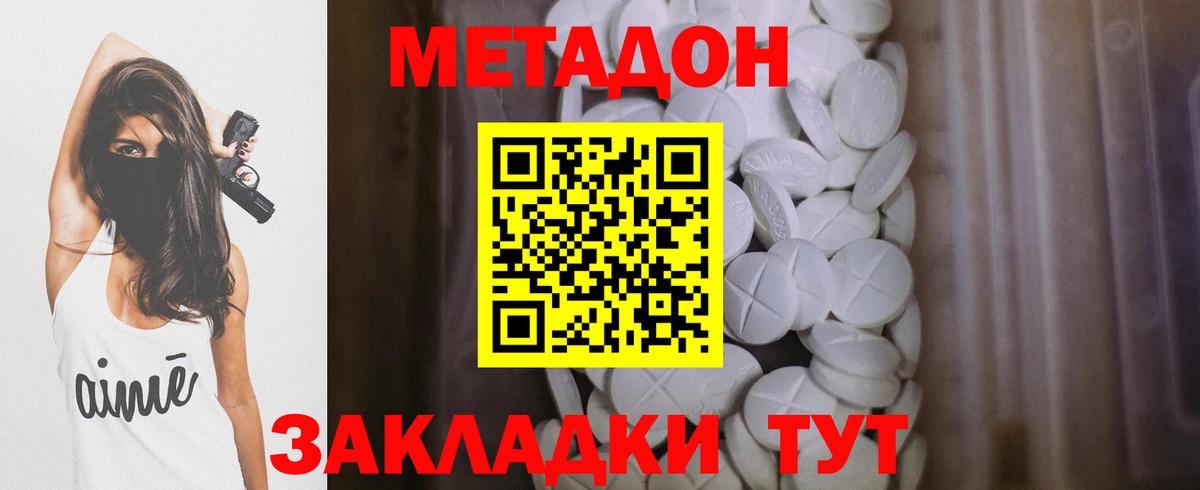 МЕТАДОН methadone  кракен ссылки  Кизилюрт  Вход с VPN  МЕТАДОН methadone 
