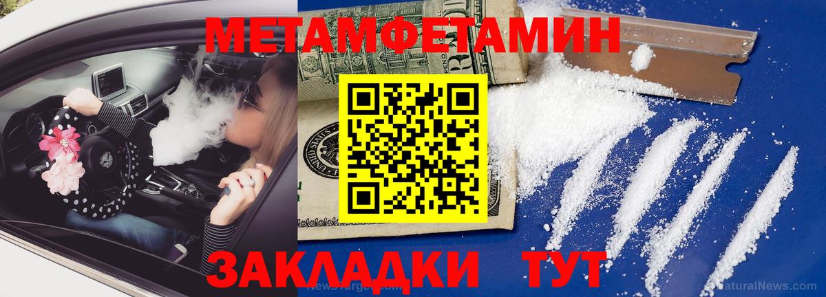 МЕТАМФЕТАМИН винт Кизилюрт