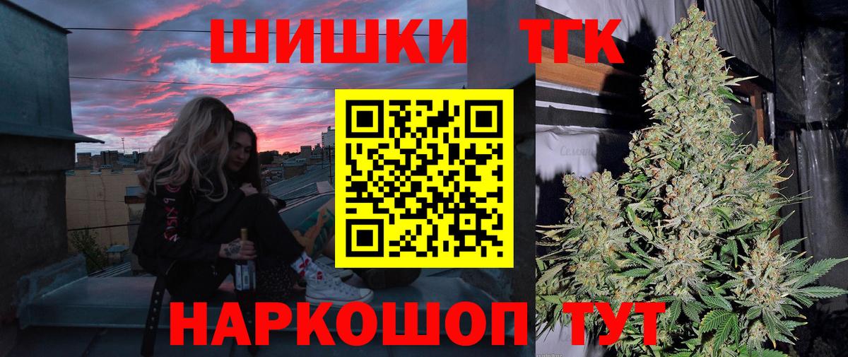 Кизилюрт  Бошки Шишки AK-47  Вход с VPN  Канабис планчик 